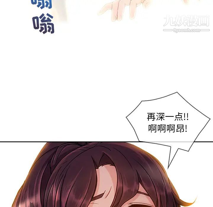 長腿姐姐第26话