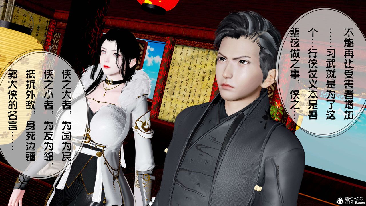 [3D]借你娘子泄泄火[讨魔传]+外传正篇【第14话】