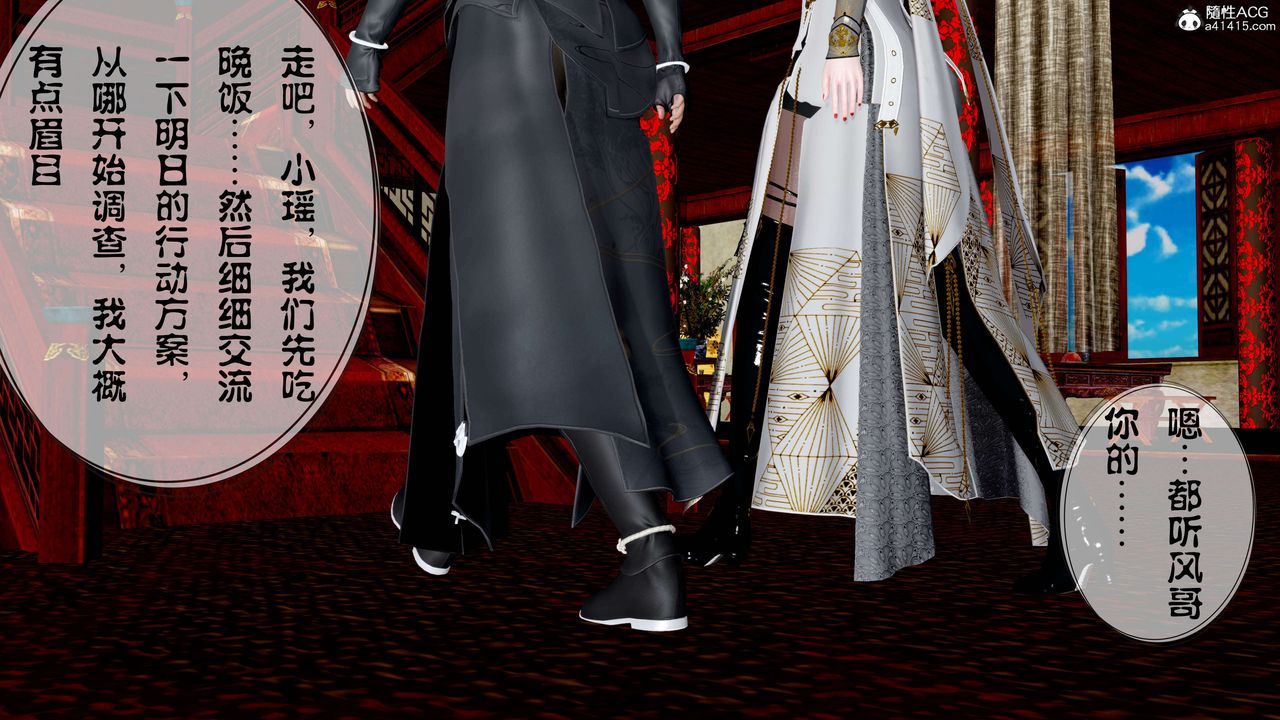 [3D]借你娘子泄泄火[讨魔传]+外传正篇【第14话】