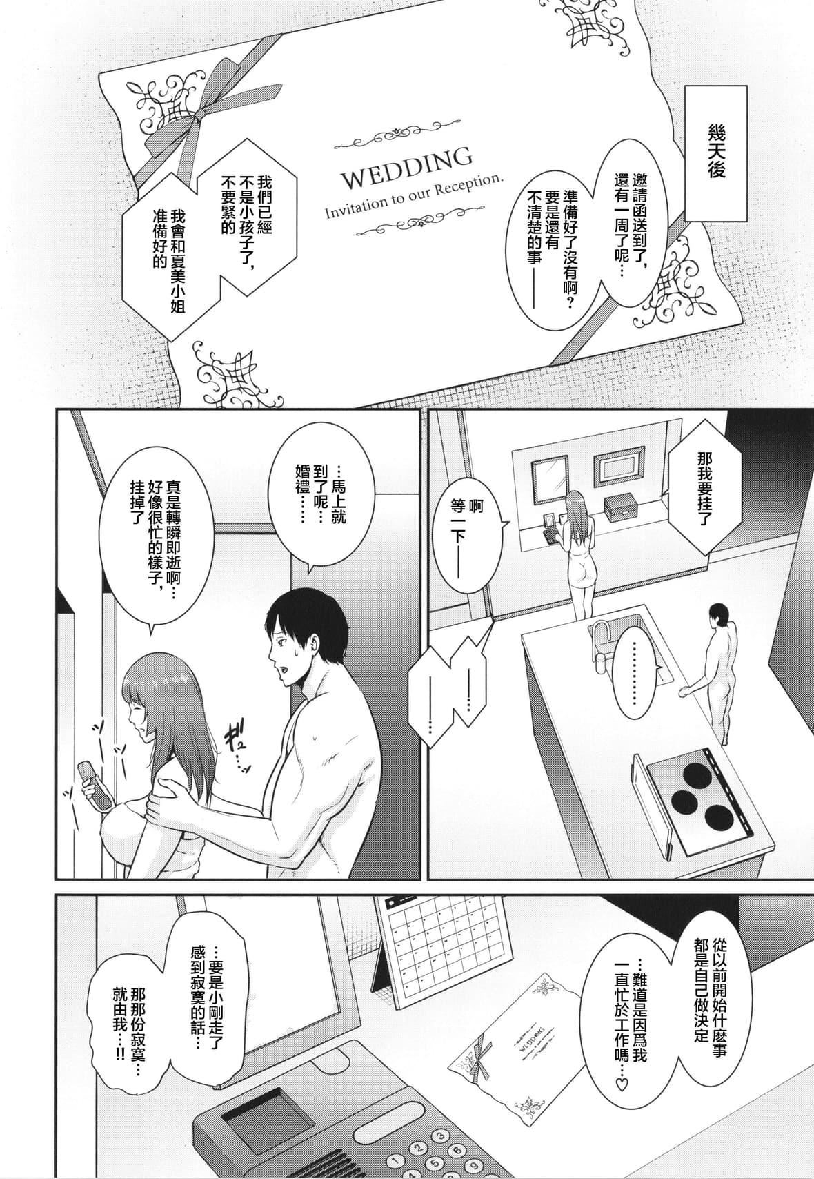 [gonza]続・友达の母亲イラストカード[中国翻訳][gonza]続・友达の母亲+イラストカード[中国翻訳]