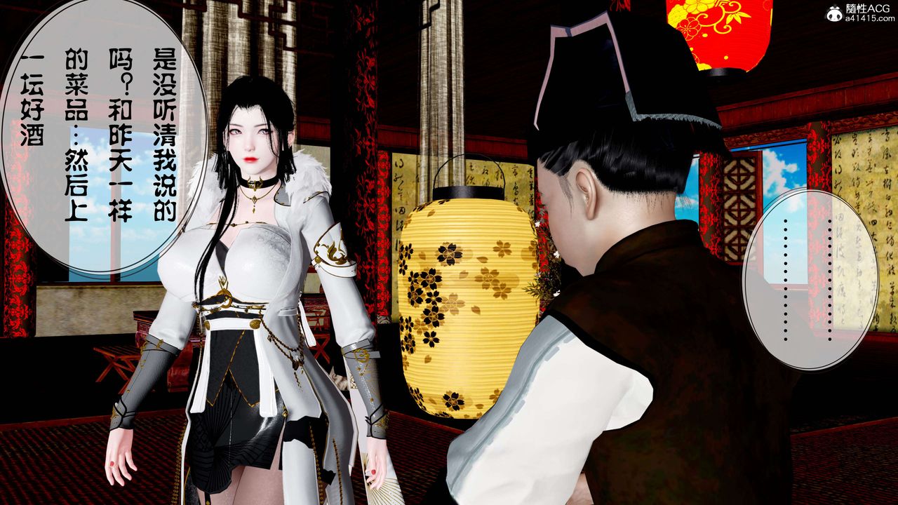 [3D]借你娘子泄泄火[讨魔传]+外传正篇【第14话】