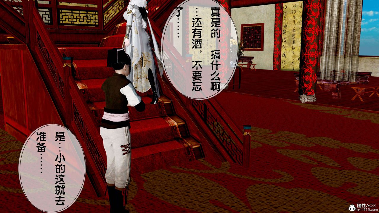 [3D]借你娘子泄泄火[讨魔传]+外传正篇【第14话】