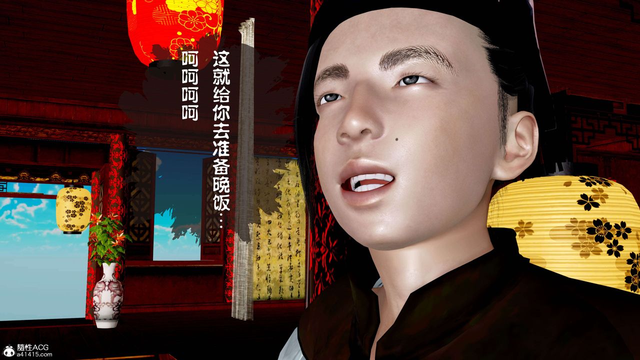 [3D]借你娘子泄泄火[討魔傳]+外傳正篇【第14话】