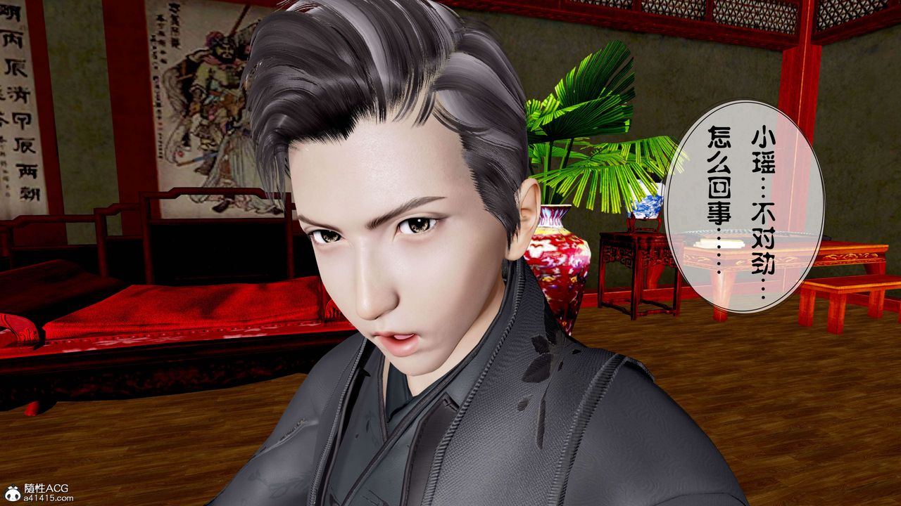 [3D]借你娘子泄泄火[讨魔传]+外传正篇【第14话】