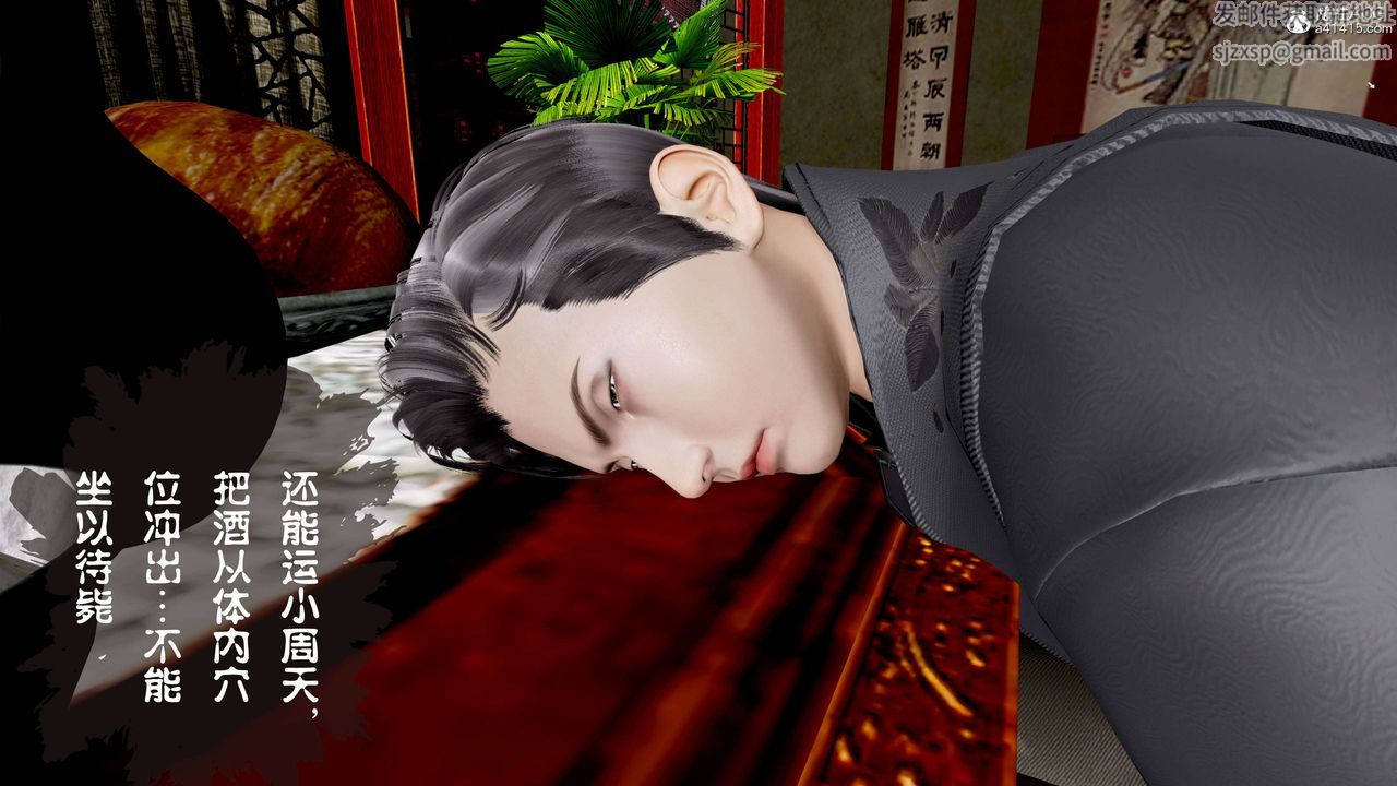 [3D]借你娘子泄泄火[討魔傳]+外傳正篇【第14话】