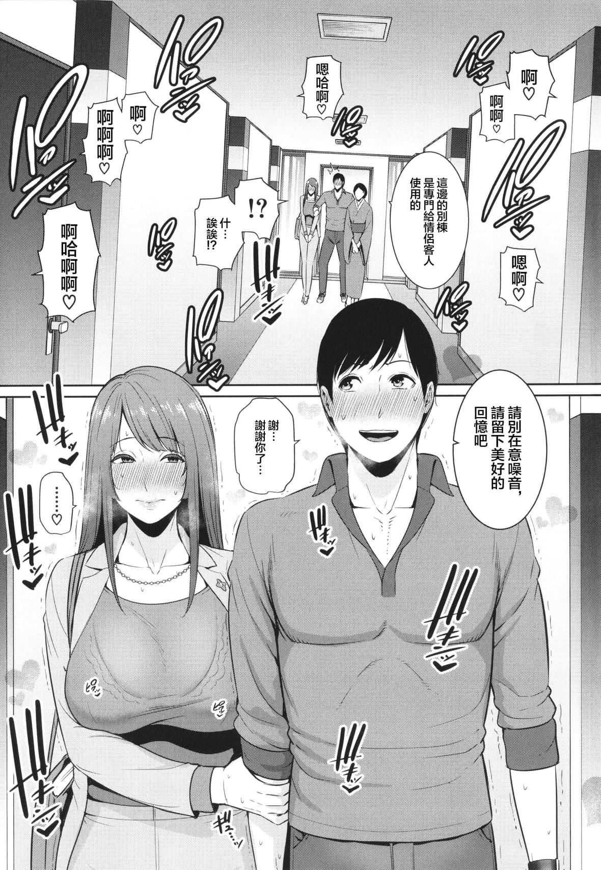 [gonza]続・友达の母亲イラストカード[中国翻訳][gonza]続・友达の母亲+イラストカード[中国翻訳]