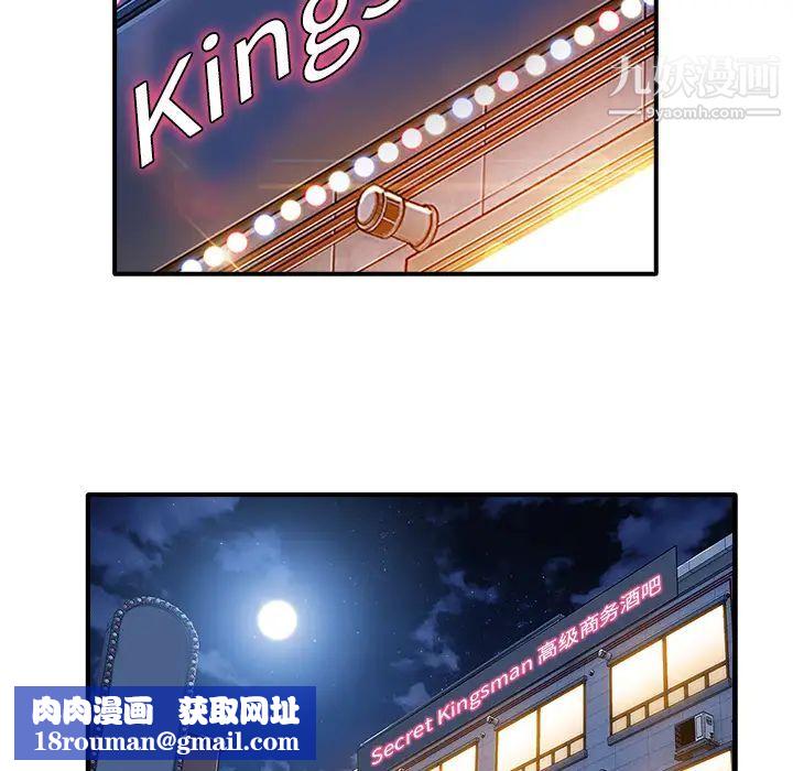 长腿姐姐第27话