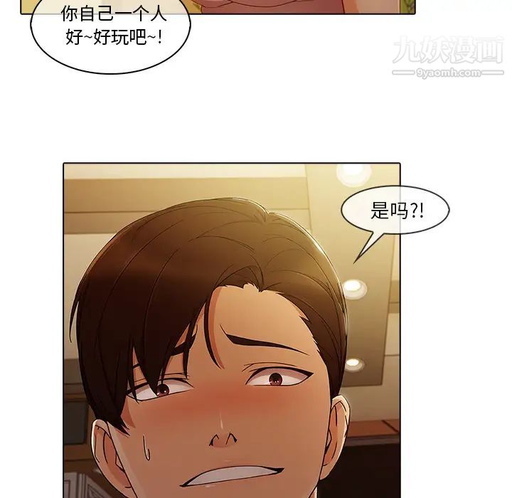 长腿姐姐第27话