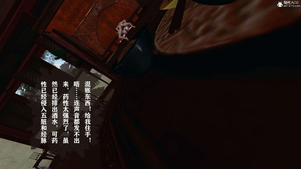 [3D]借你娘子泄泄火[讨魔传]+外传正篇【第15话】