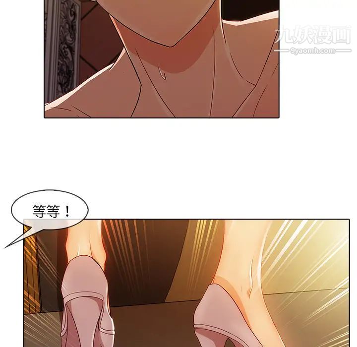 長腿姐姐第27话