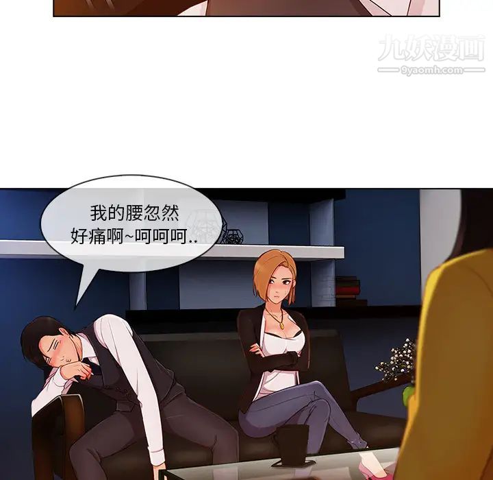 长腿姐姐第28话