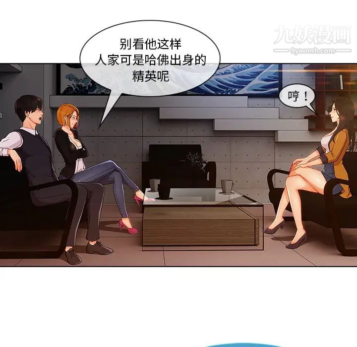 长腿姐姐第28话