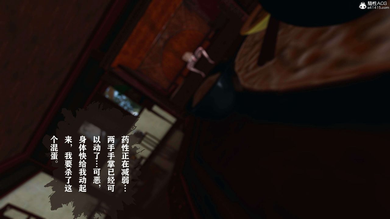 [3D]借你娘子泄泄火[讨魔传]+外传正篇【第16话】