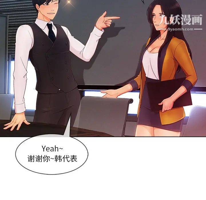 长腿姐姐第28话