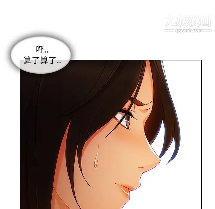 长腿姐姐第28话