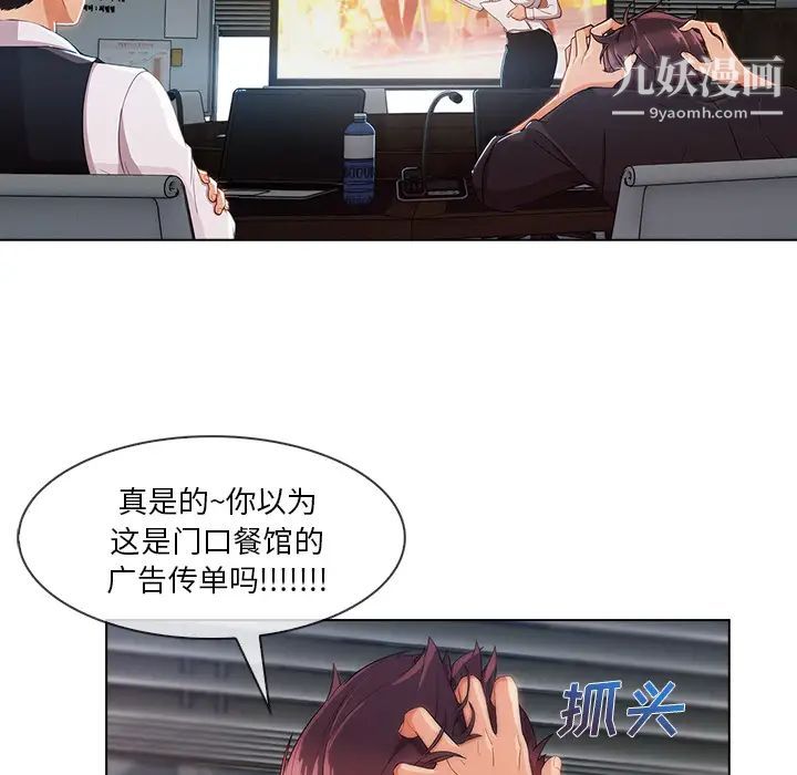 长腿姐姐第28话