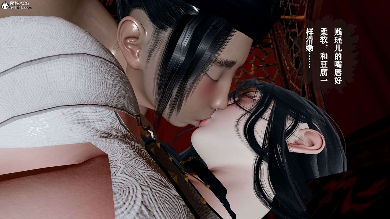 [3D]借你娘子泄泄火[讨魔传]+外传正篇【第17话】