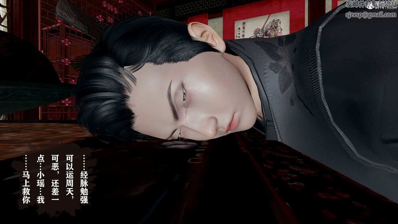 [3D]借你娘子泄泄火[讨魔传]+外传正篇【第17话】