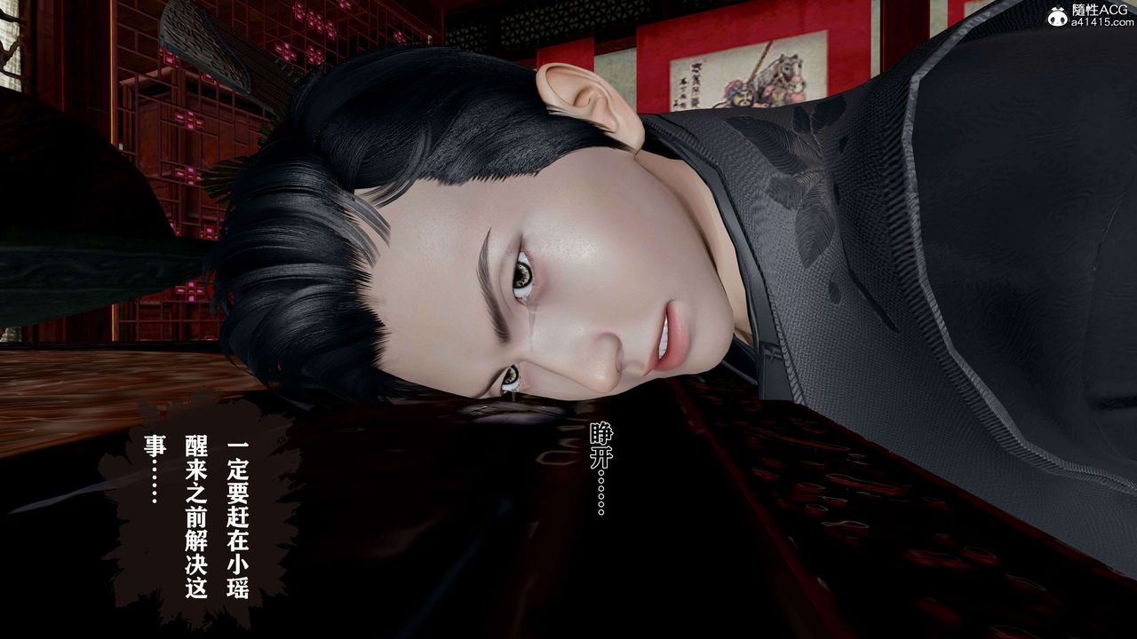 [3D]借你娘子泄泄火[討魔傳]+外傳正篇【第17话】