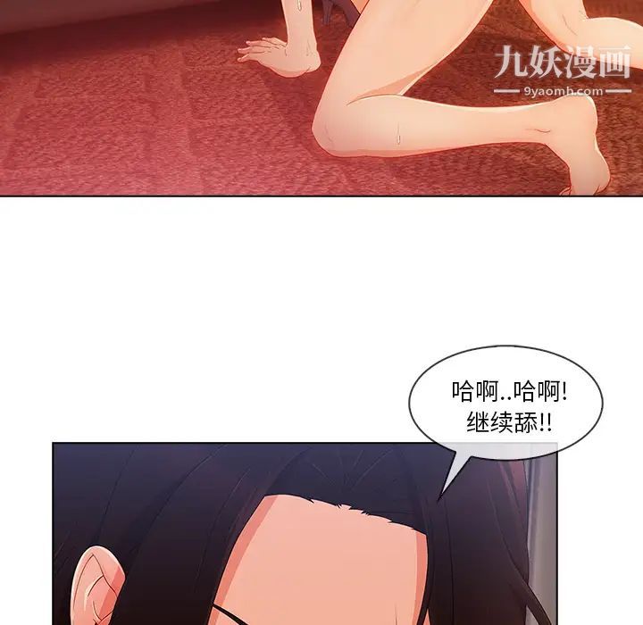 长腿姐姐第28话