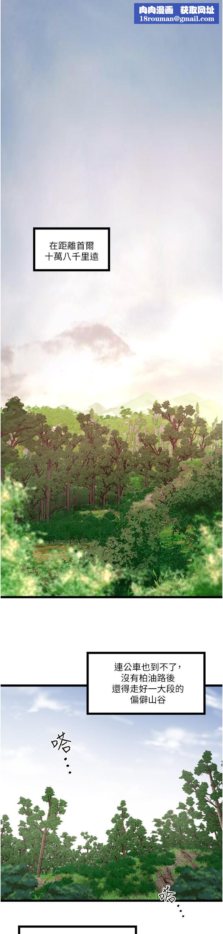 私人司机第1话-睽违8年的继姐弟