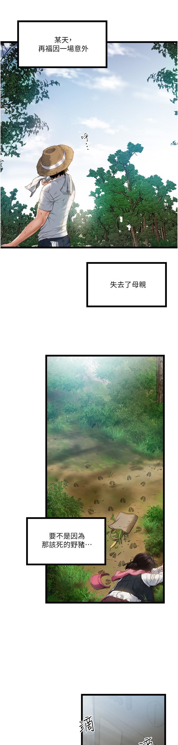私人司机第1话-睽违8年的继姐弟
