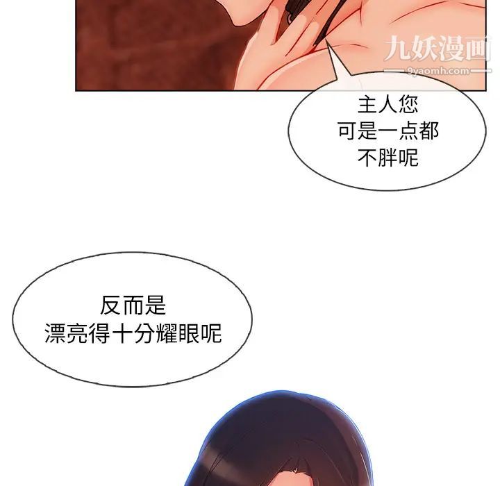 长腿姐姐第28话