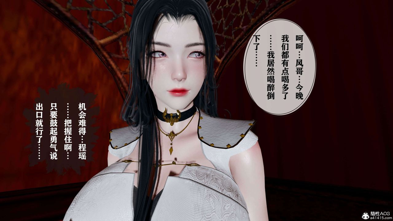 [3D]借你娘子泄泄火[讨魔传]+外传正篇【第17话】