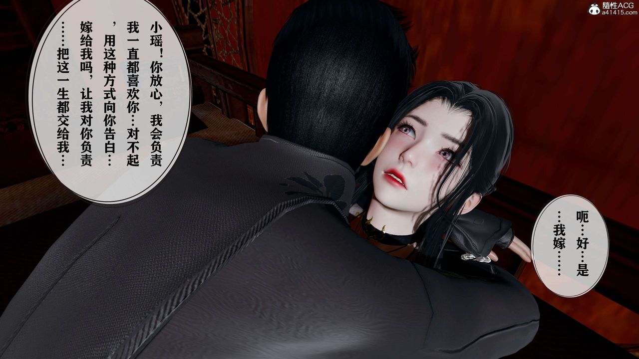 [3D]借你娘子泄泄火[讨魔传]+外传正篇【第17话】