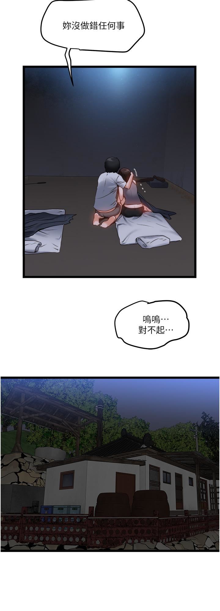 私人司機第1話-睽違8年的繼姐弟