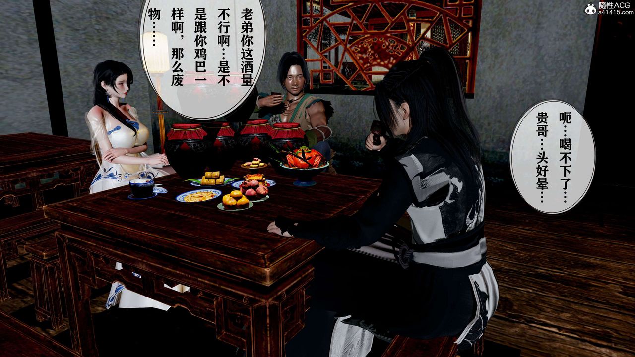 [3D]借你娘子泄泄火[讨魔传]+外传正篇【第17话】