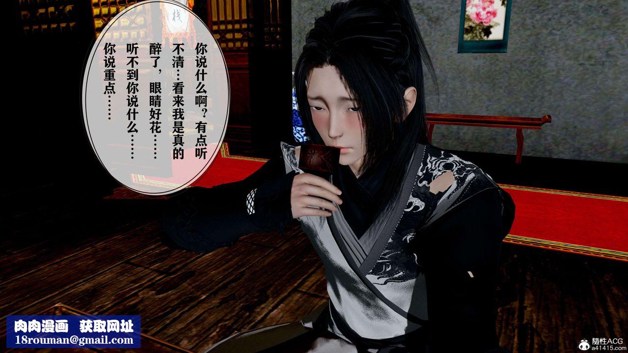 [3D]借你娘子泄泄火[讨魔传]+外传正篇【第17话】