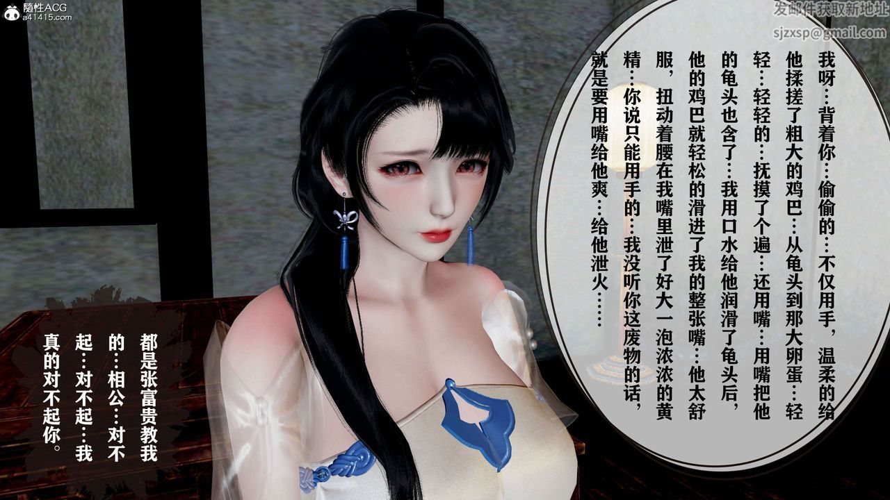 [3D]借你娘子泄泄火[讨魔传]+外传正篇【第18话】