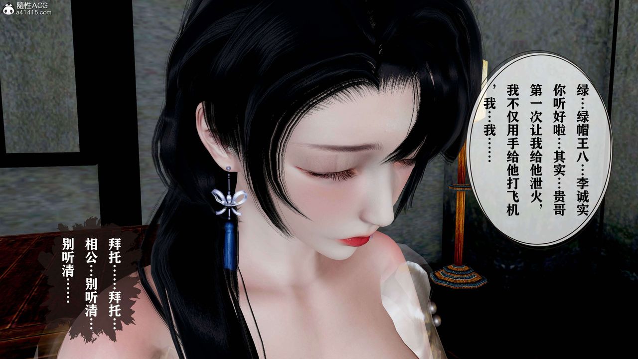 [3D]借你娘子泄泄火[讨魔传]+外传正篇【第18话】