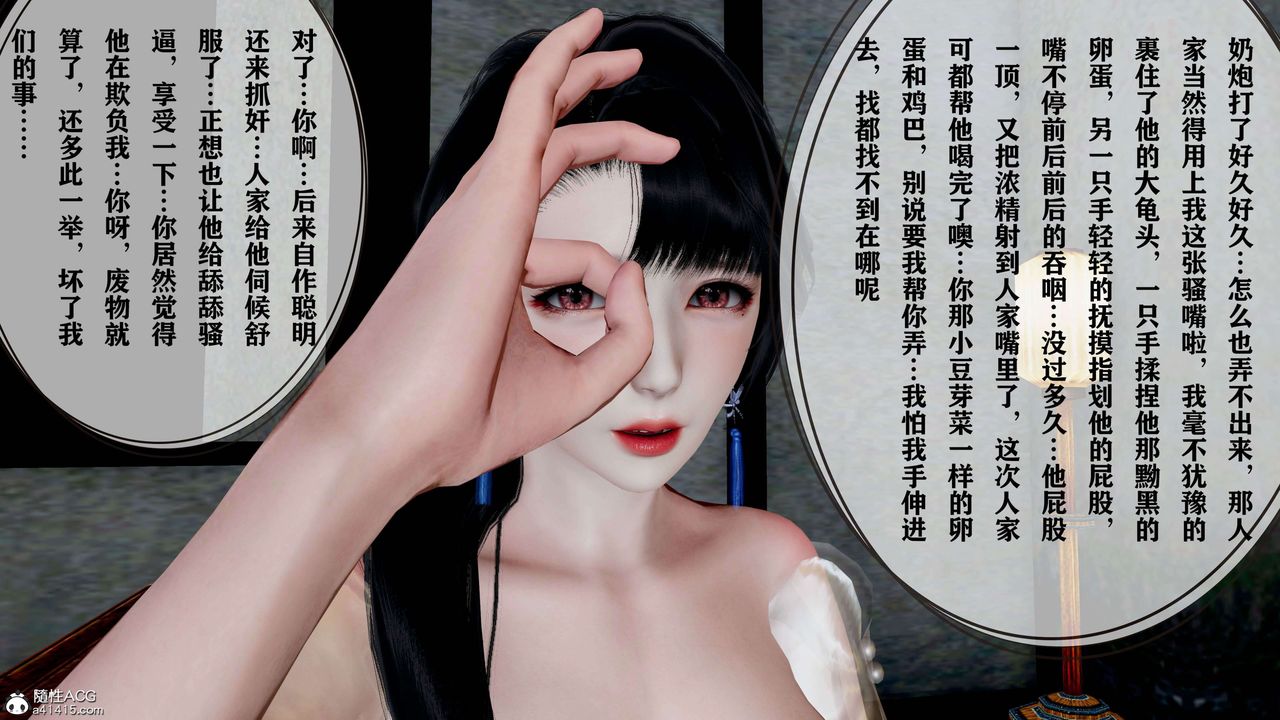 [3D]借你娘子泄泄火[讨魔传]+外传正篇【第18话】