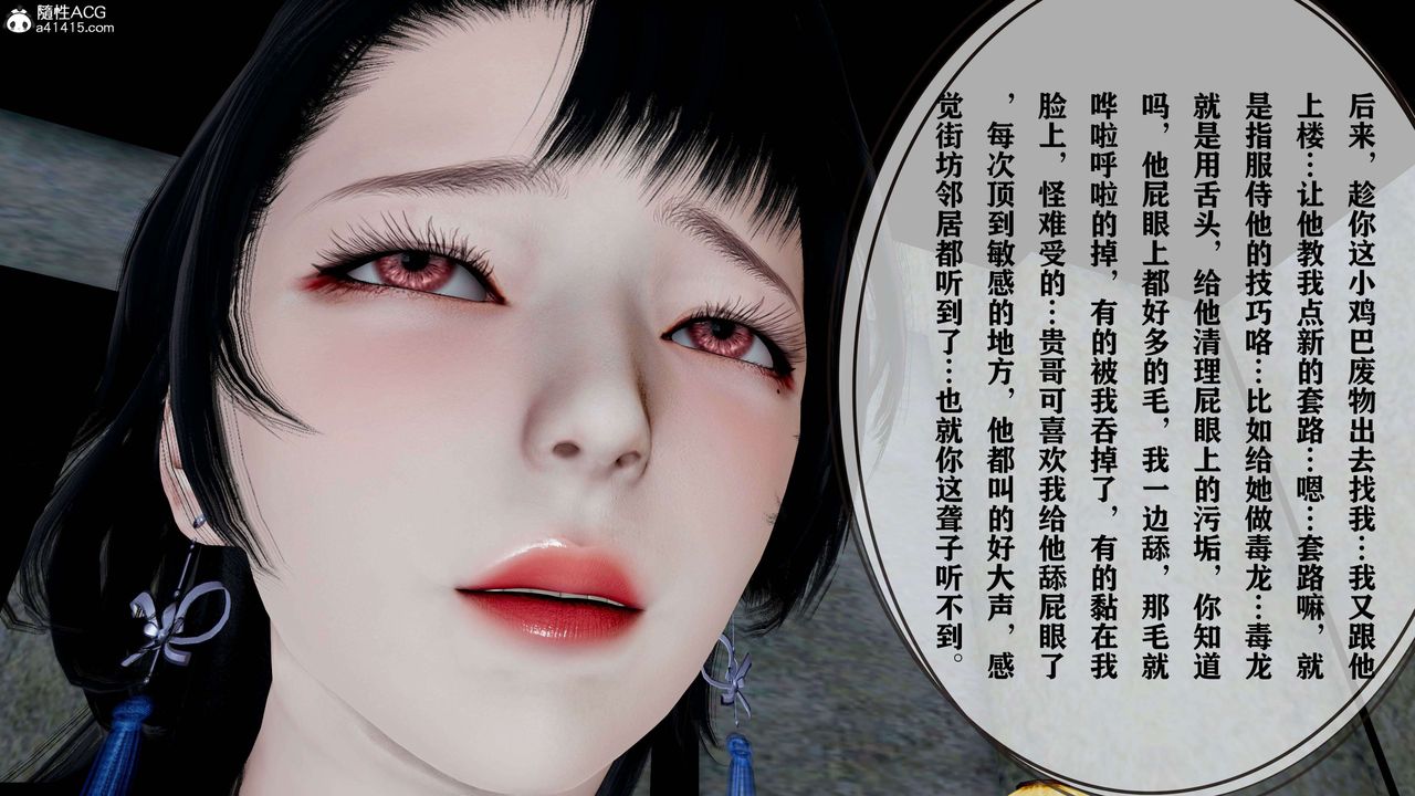 [3D]借你娘子泄泄火[讨魔传]+外传正篇【第18话】