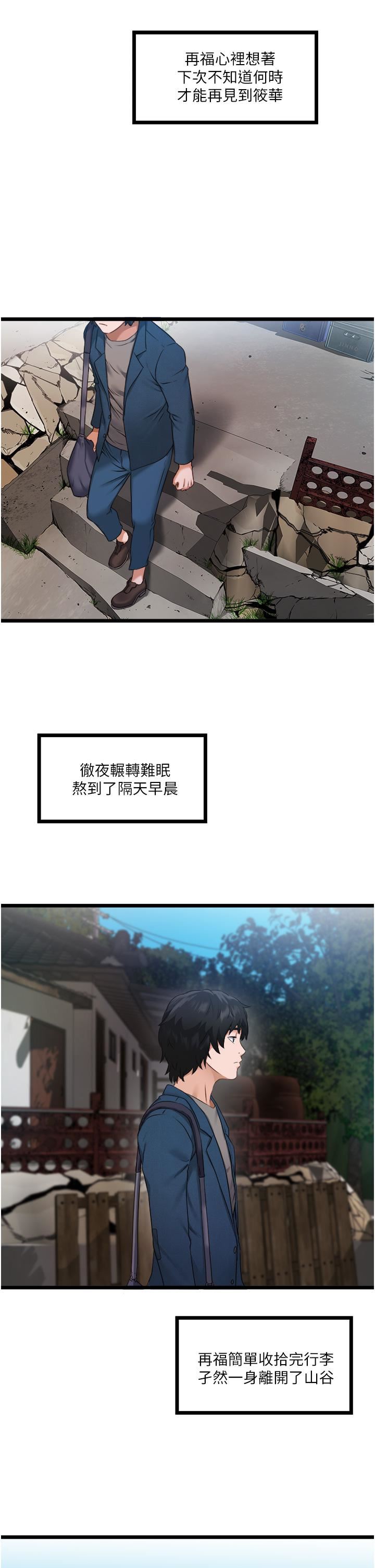 私人司机第1话-睽违8年的继姐弟