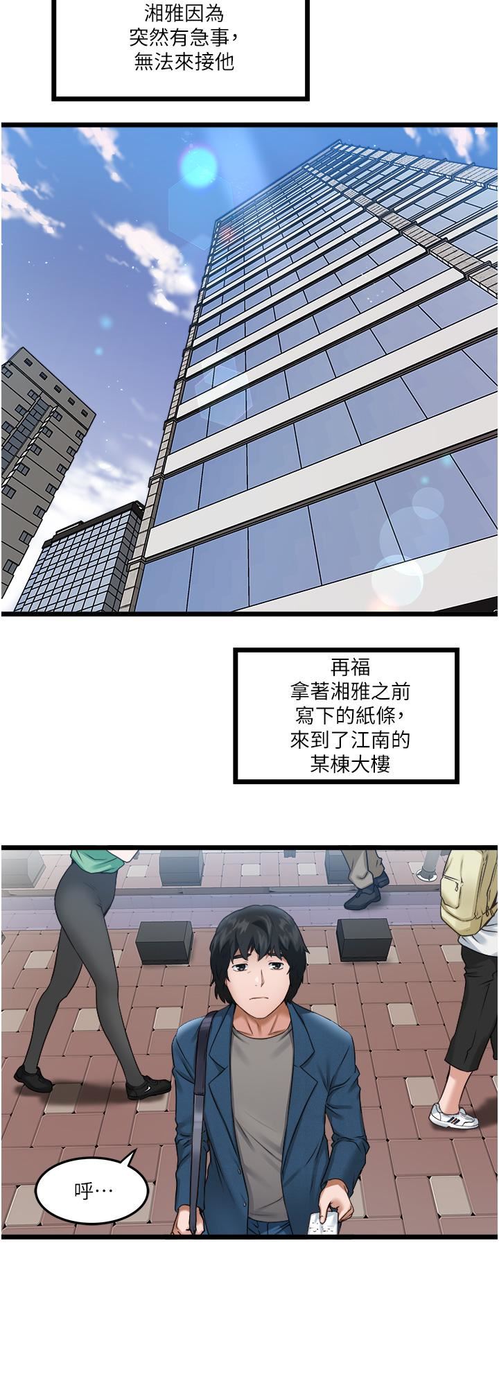 私人司机第1话-睽违8年的继姐弟