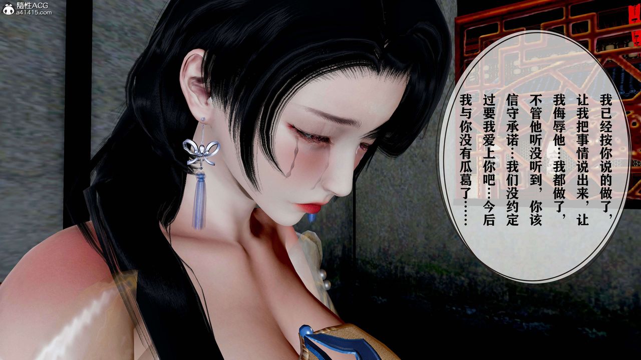 [3D]借你娘子泄泄火[讨魔传]+外传正篇【第18话】