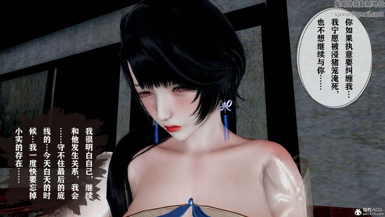 [3D]借你娘子泄泄火[讨魔传]+外传正篇【第18话】