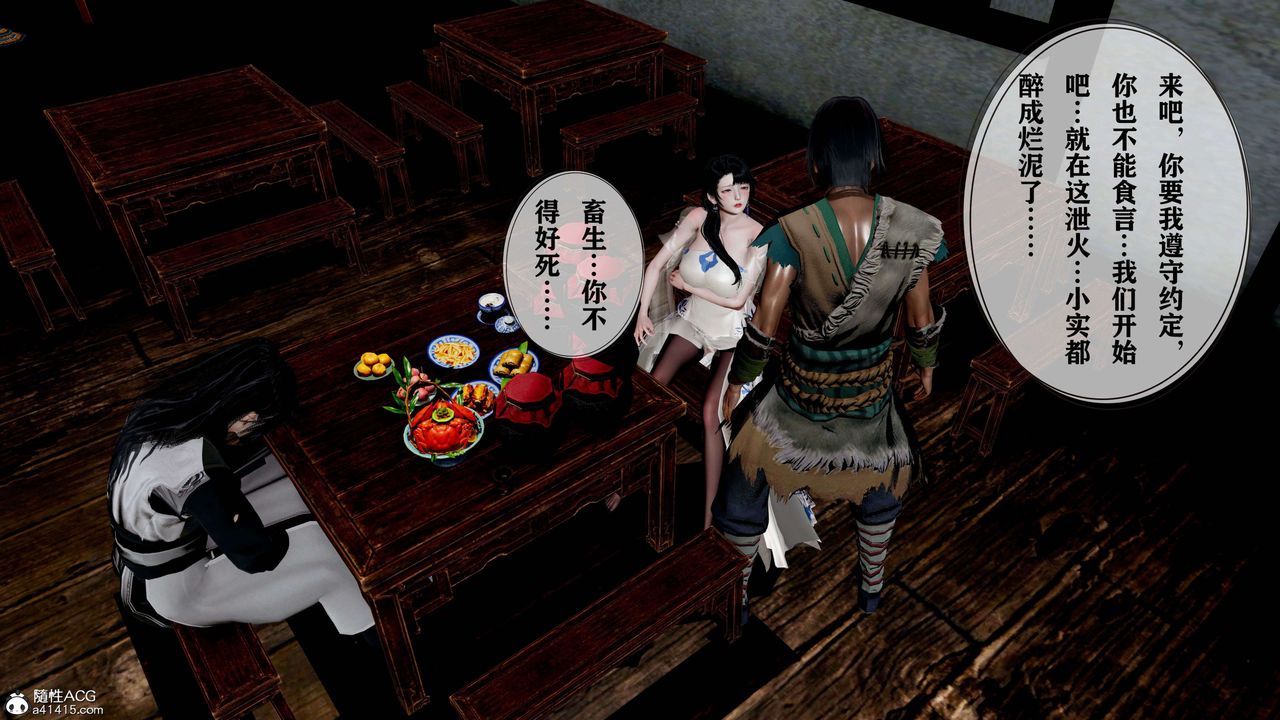 [3D]借你娘子泄泄火[讨魔传]+外传正篇【第18话】