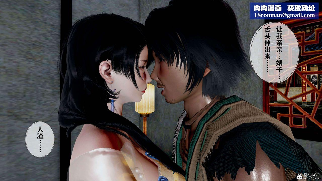 [3D]借你娘子泄泄火[讨魔传]+外传正篇【第18话】