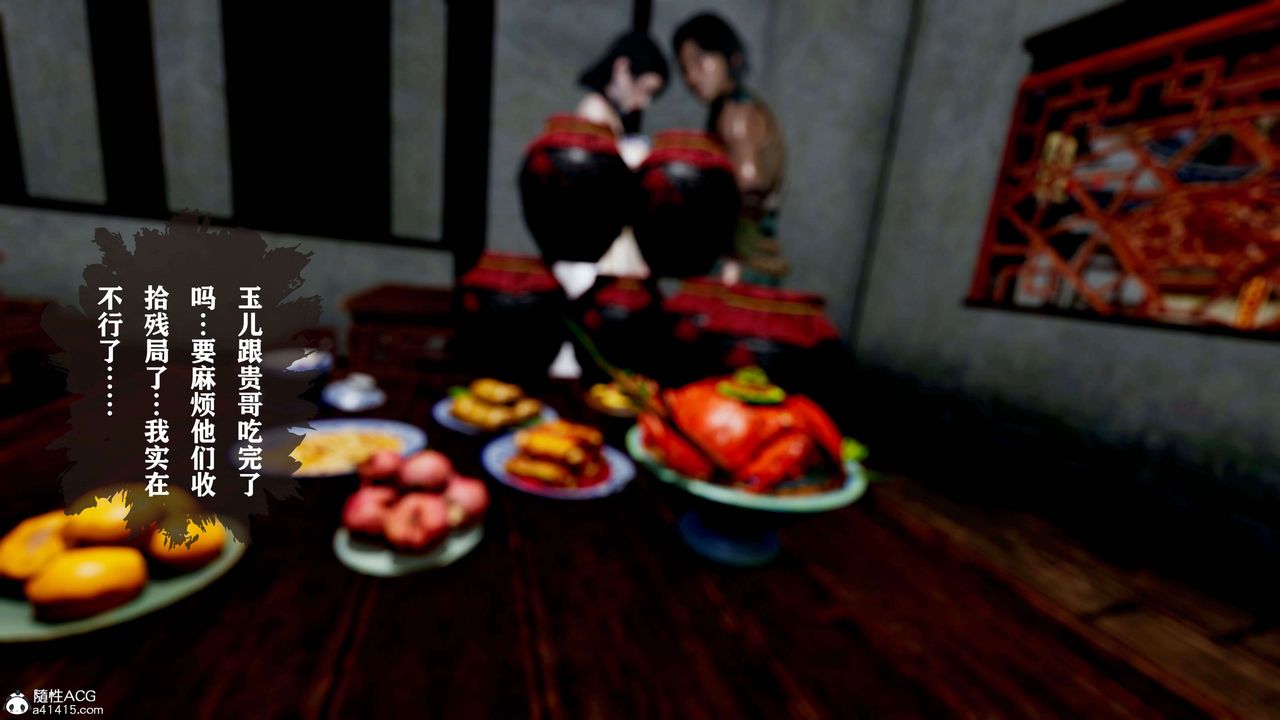 [3D]借你娘子泄泄火[討魔傳]+外傳正篇【第18话】