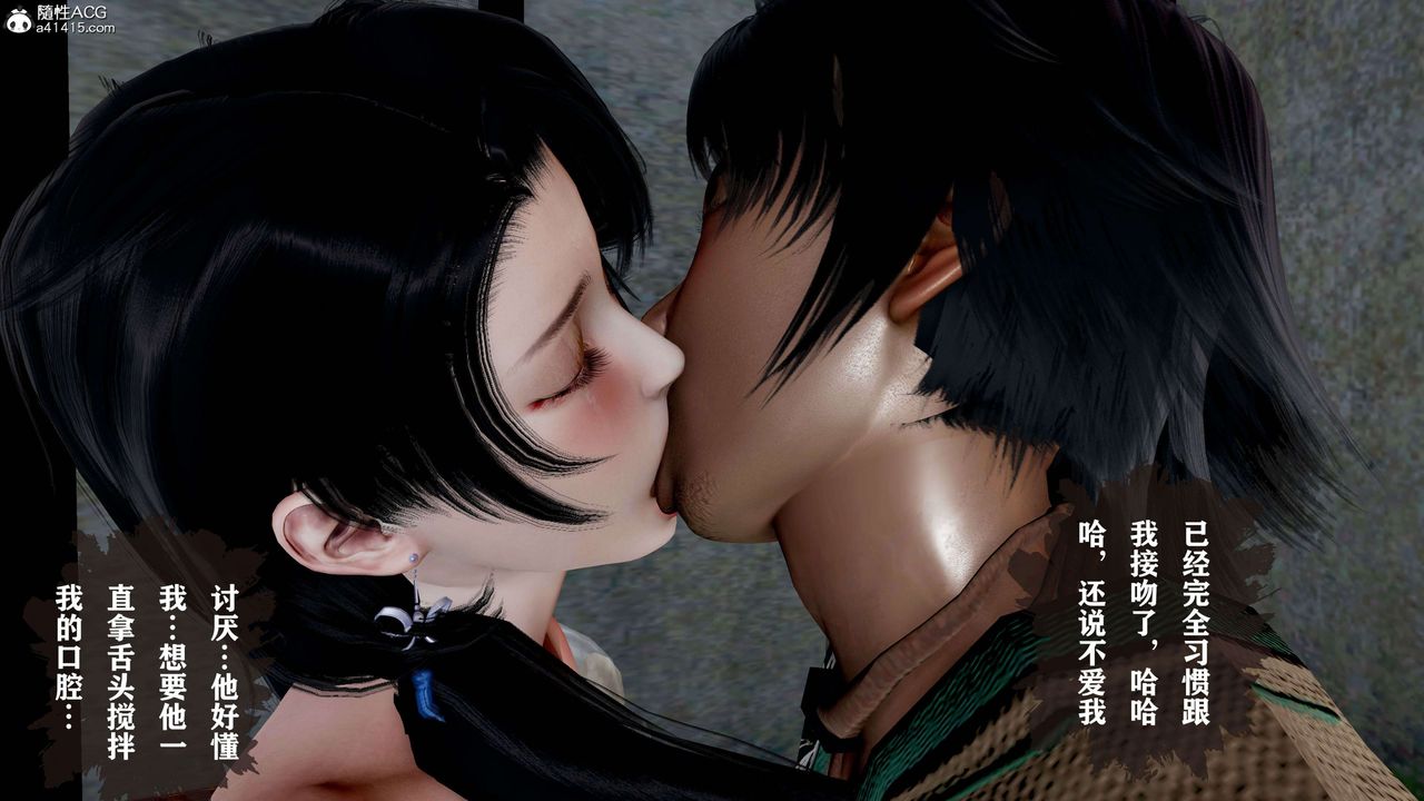 [3D]借你娘子泄泄火[讨魔传]+外传正篇【第18话】