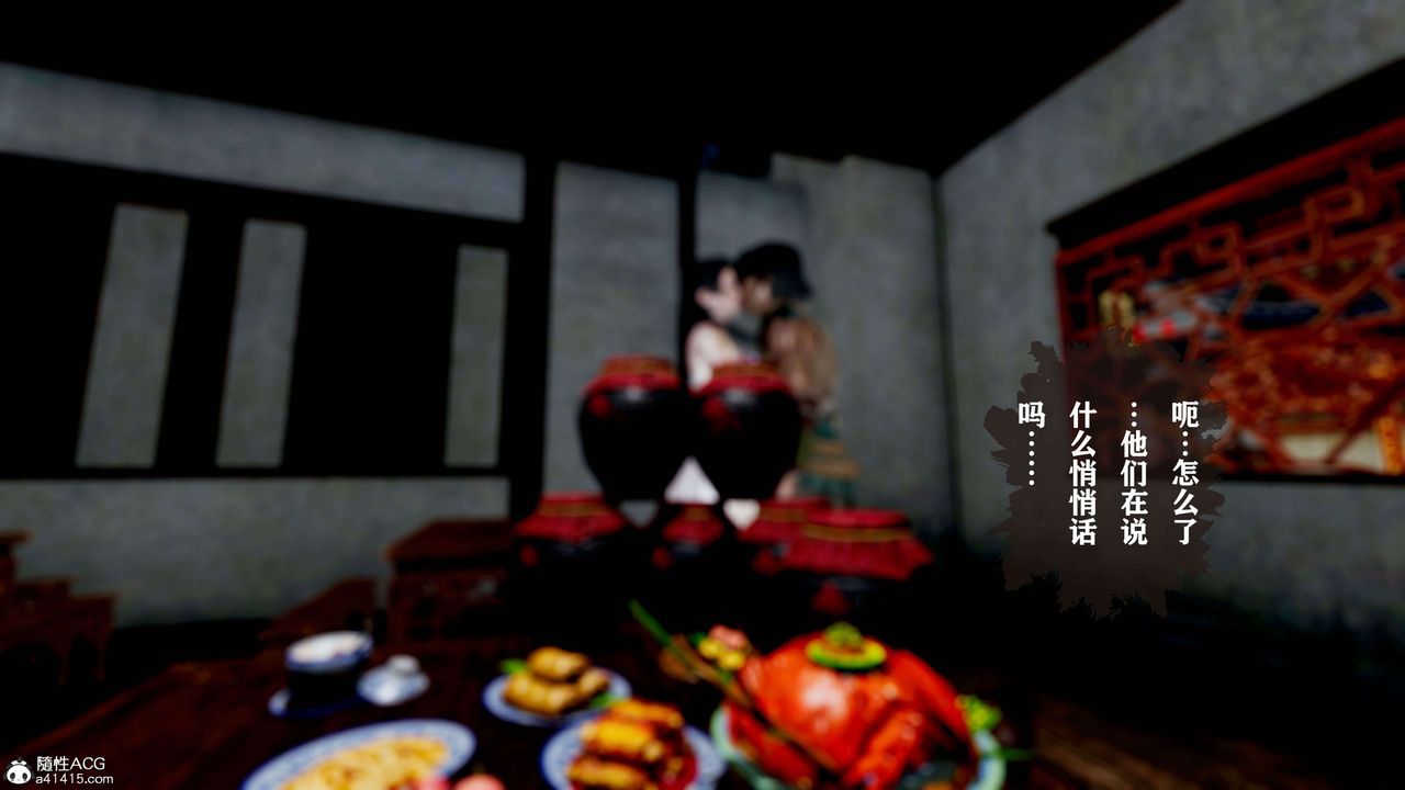 [3D]借你娘子泄泄火[讨魔传]+外传正篇【第18话】