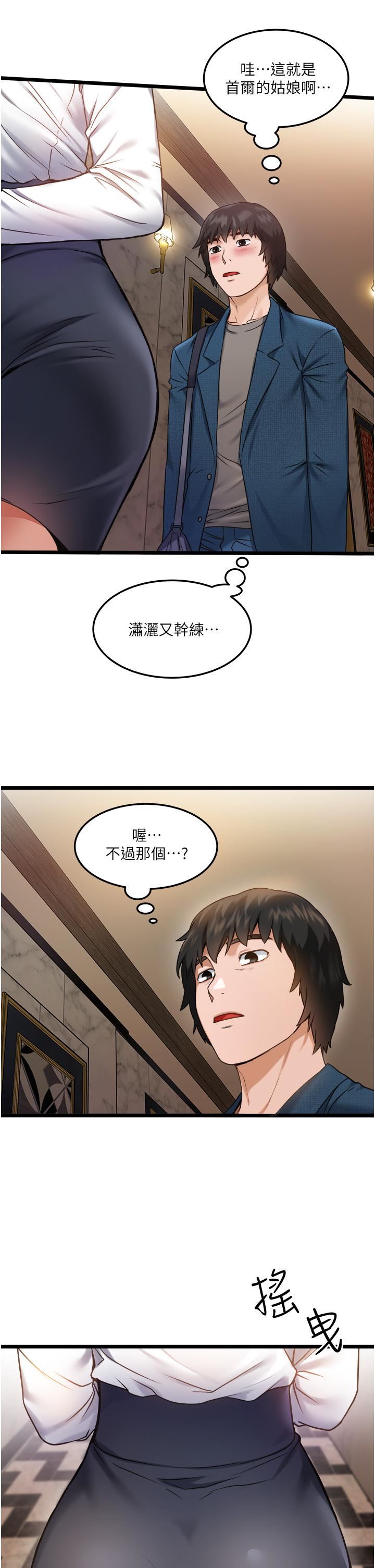 私人司机第1话-睽违8年的继姐弟