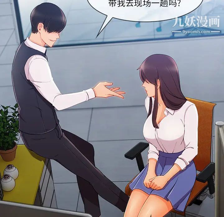 长腿姐姐第29话