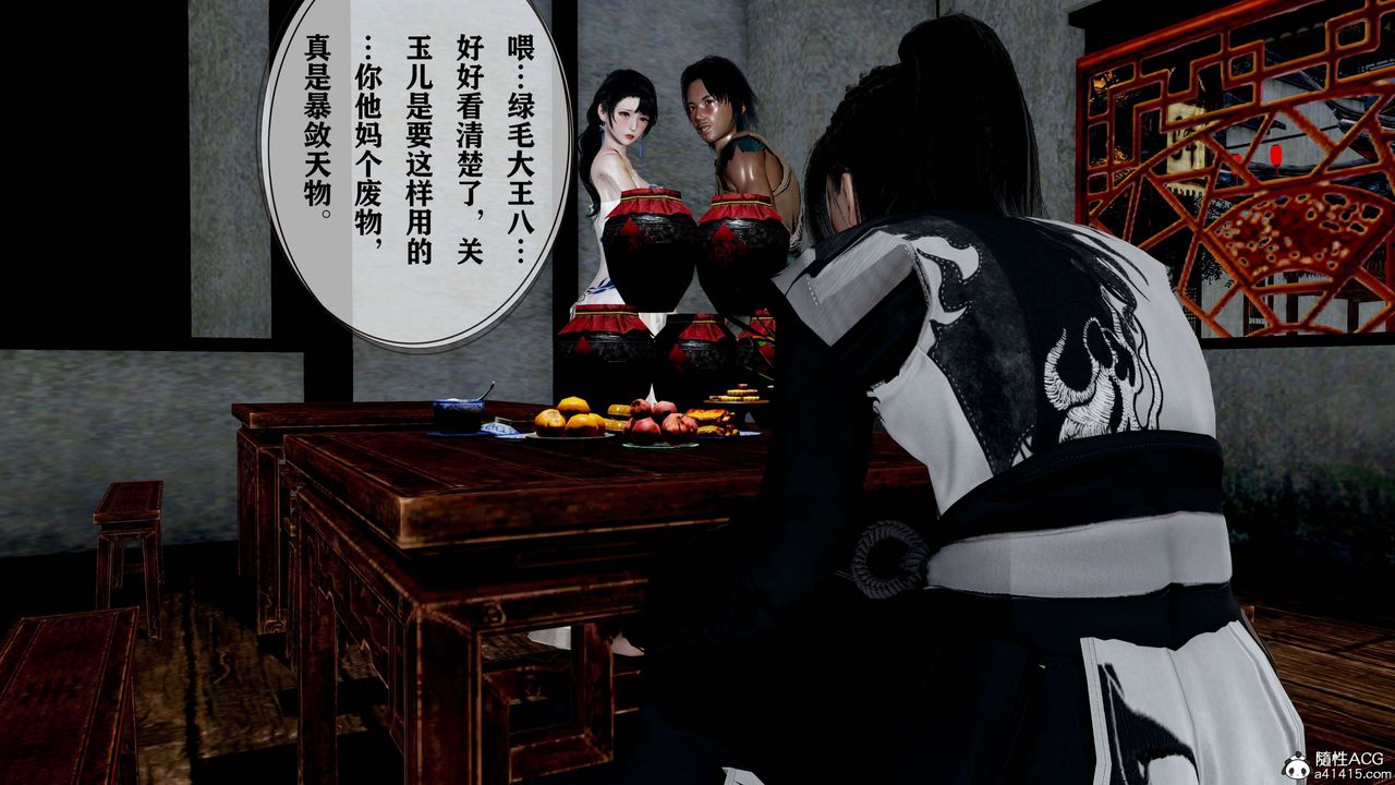 [3D]借你娘子泄泄火[讨魔传]+外传正篇【第18话】