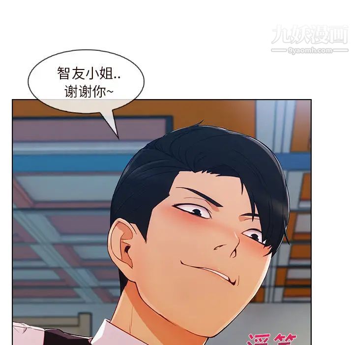 長腿姐姐第29话