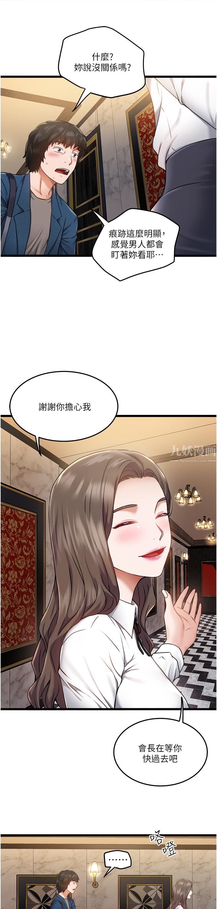 私人司机第2话-初遇发情的亲傢母